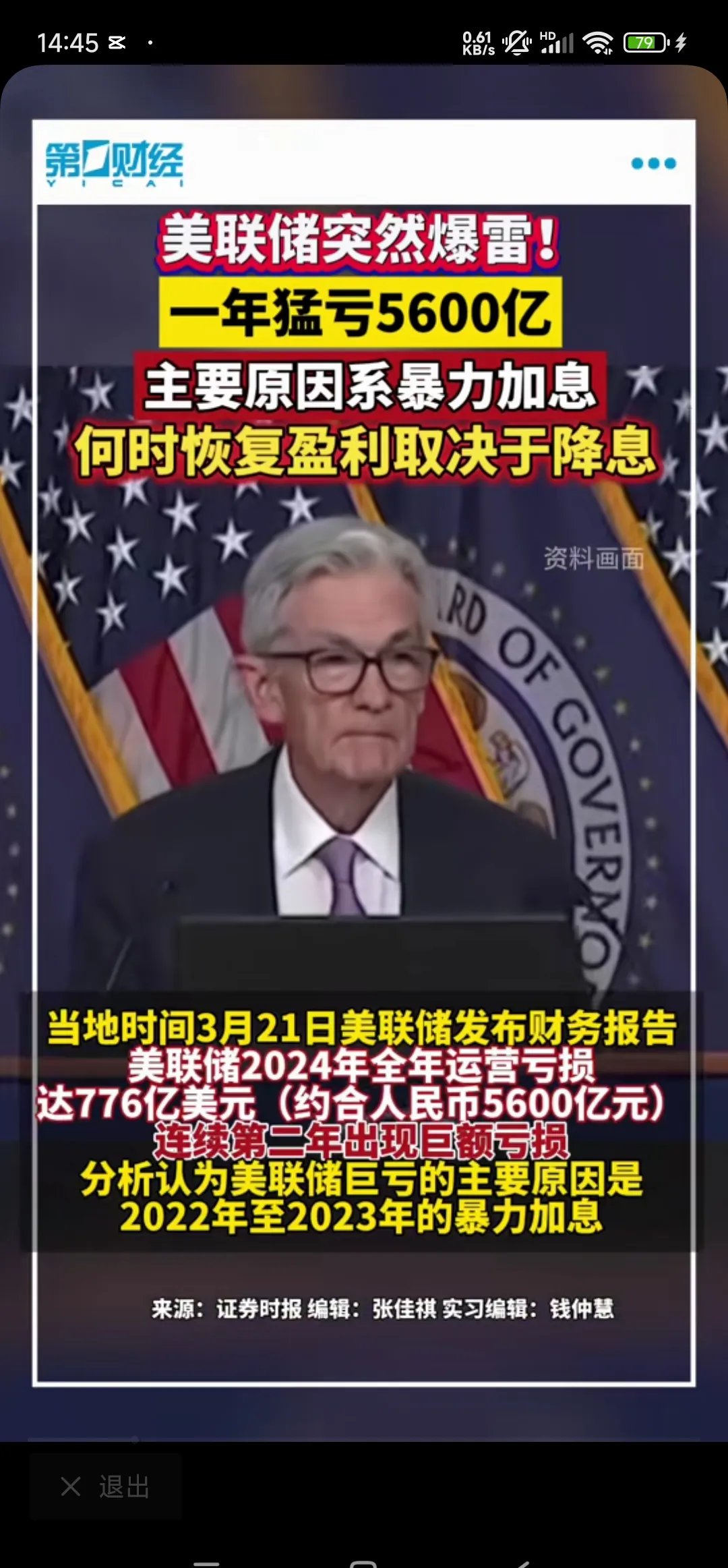 深夜,暴涨!美联储,突爆大消息!