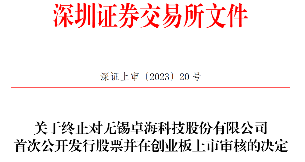 九目化学北交所IPO获受理