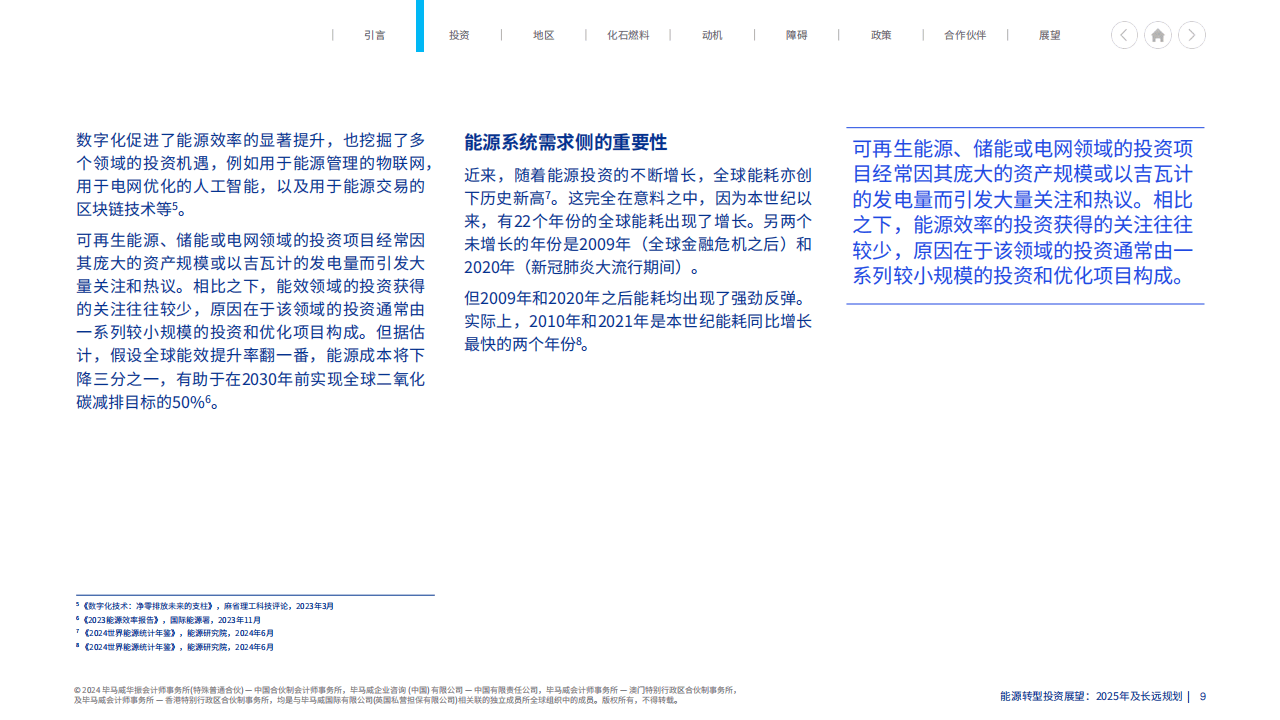 人保财险政银保 ,人保财险 _2025-2030风机市场投资风口：海上风电与分布式能源的增量空间解析