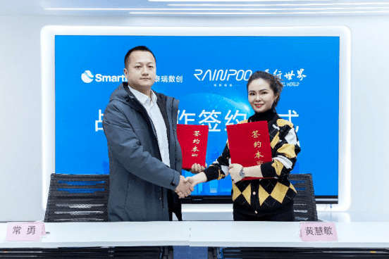 云鼎科技与中软国际签署战略合作协议