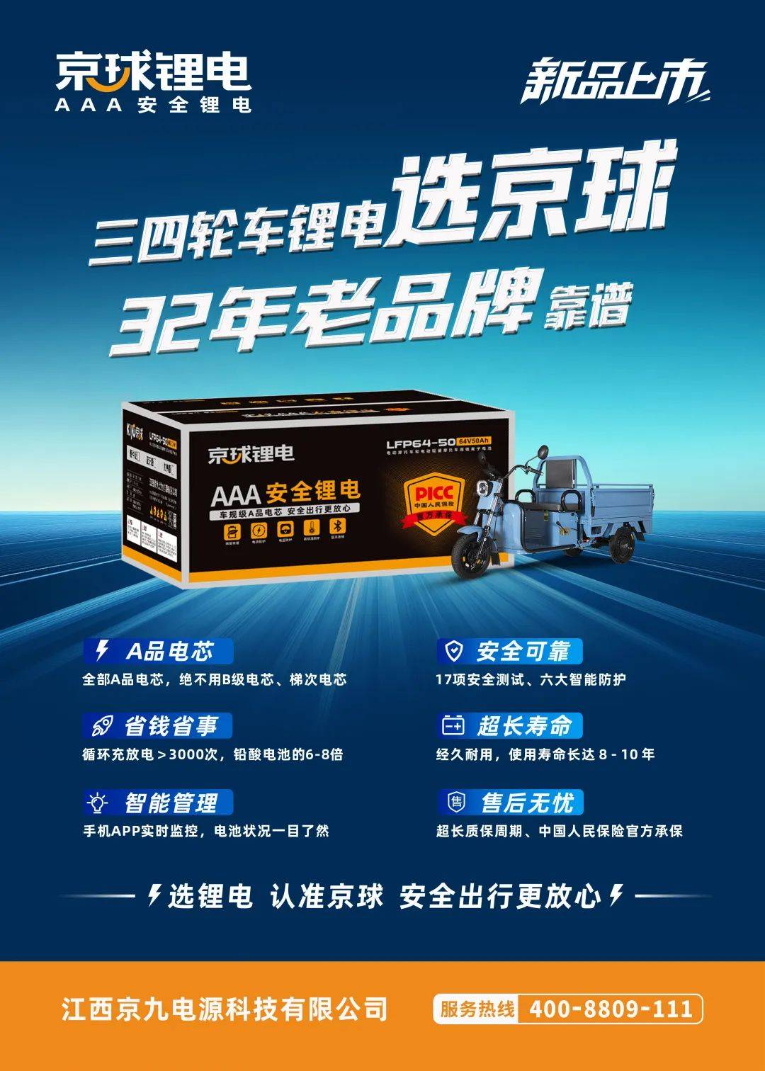 机构:锂电池整体需求迎来旺季