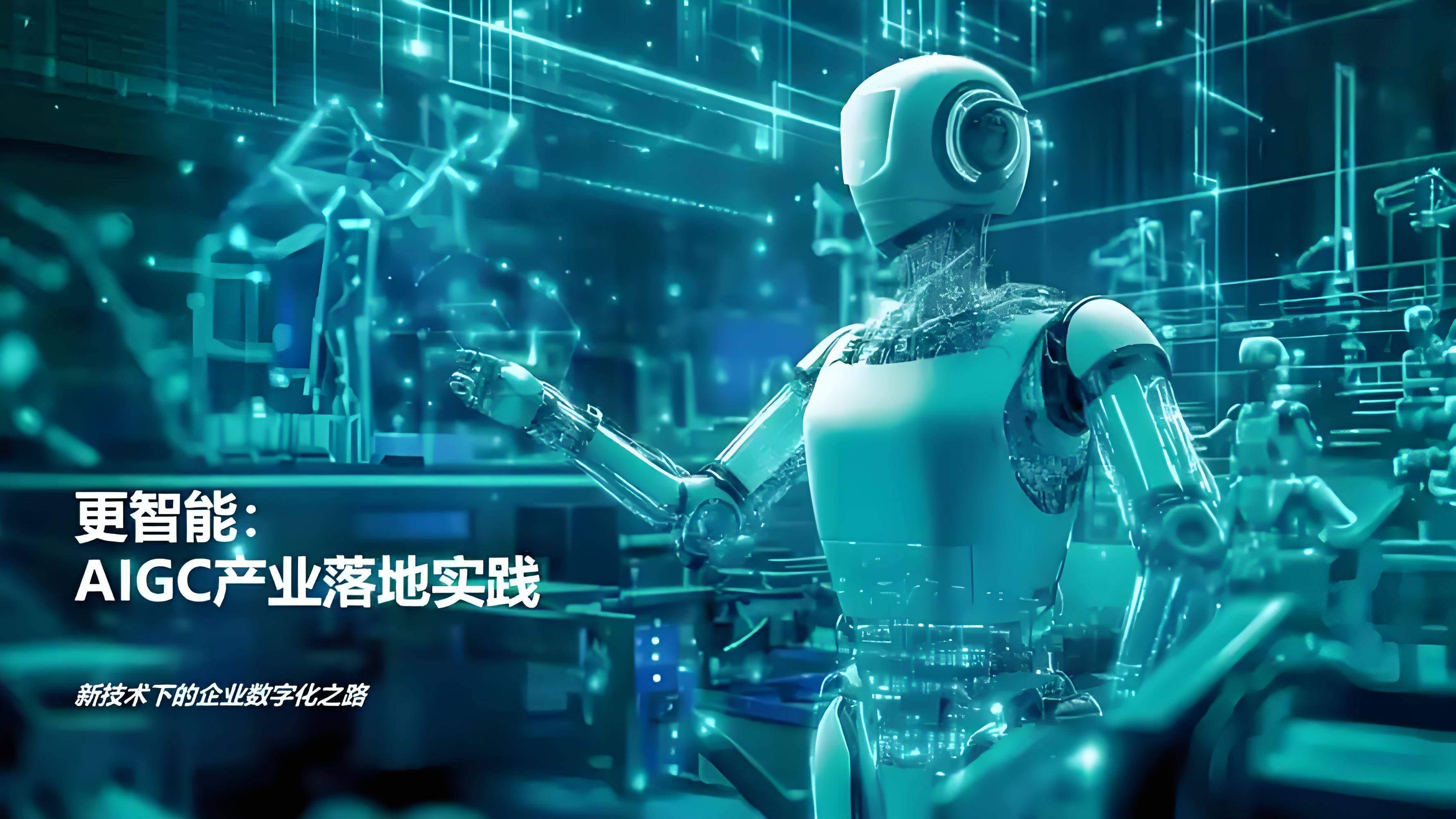 中国制造业数字化转型正向中高级阶段发展