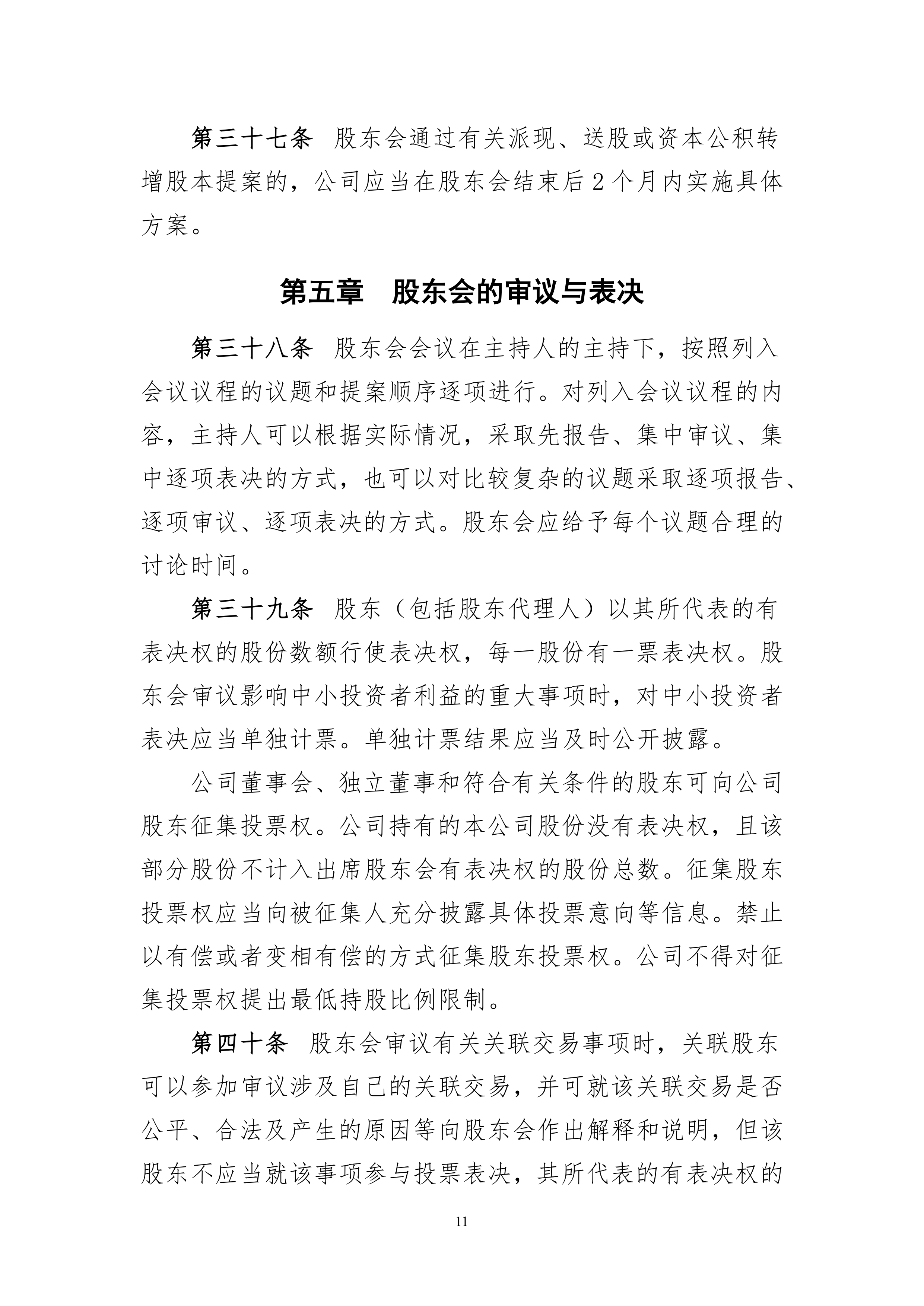 广东宏大：股票异动期间，控股股东未发生买卖公司股票