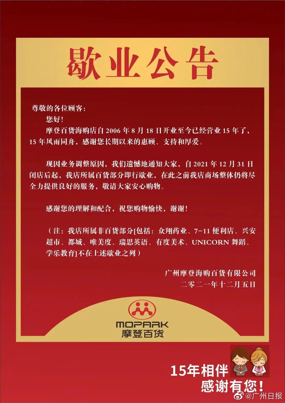 ST新动力被立案调查；西部材料控股子公司拟筹划重大资产重组事项丨公告精选