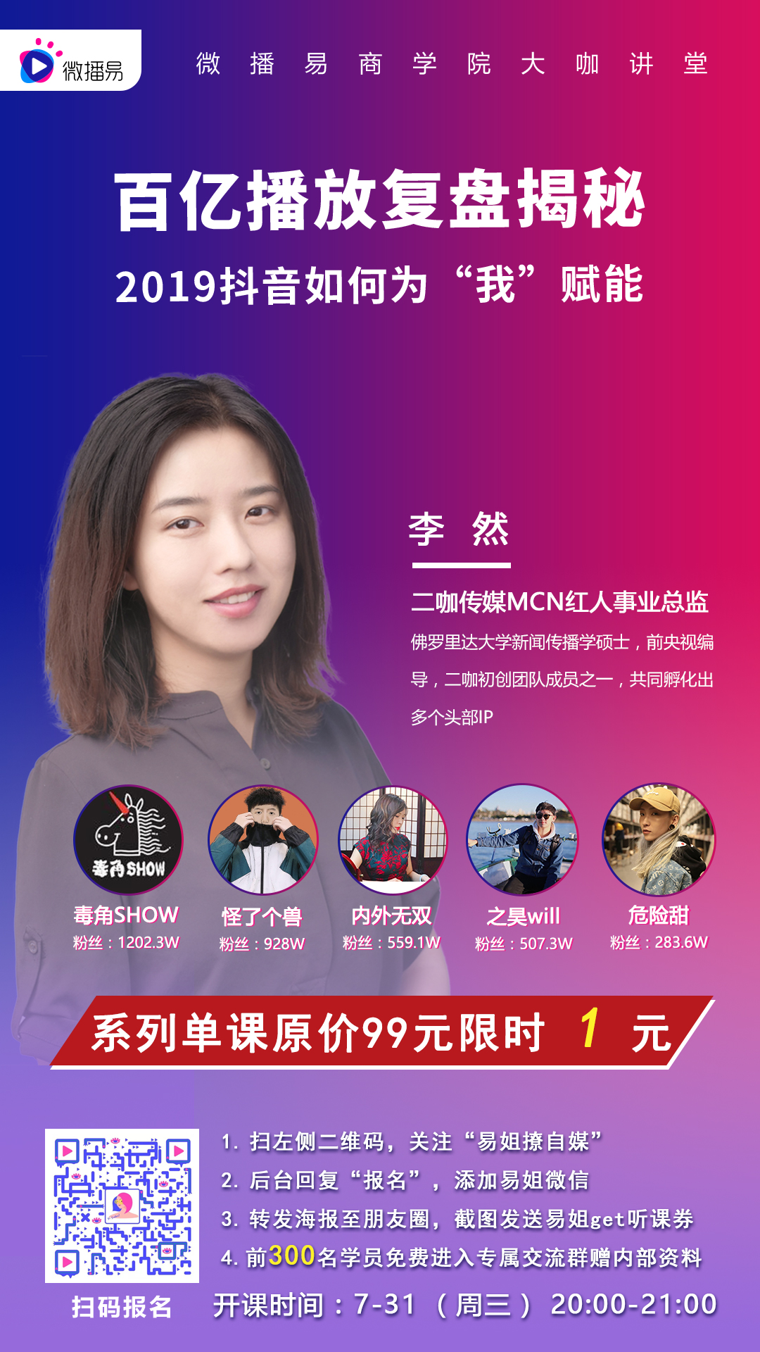 赋能原创音乐逆袭、激活传统文化，抖音打造文化传播新引擎