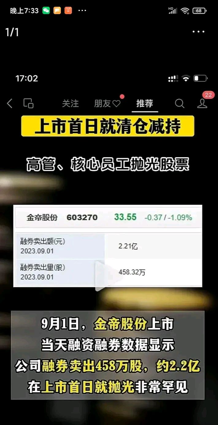 603270，重要收购！