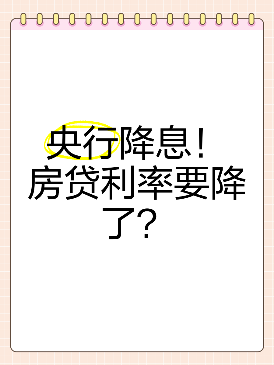 利率未到顶仍有入市机会，年内或不会降息，央行14天逆回购操作调整 | 债圈大家说（周刊）
