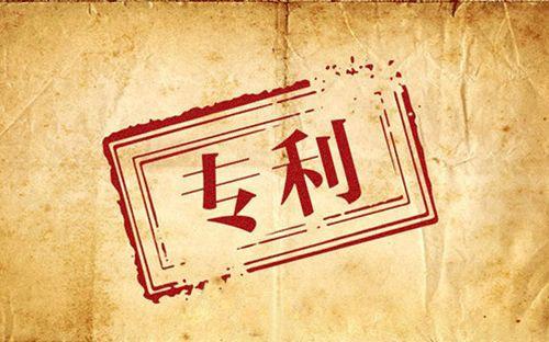 京东方Ａ获得实用新型专利授权：“一种用于微量泵的延长管”