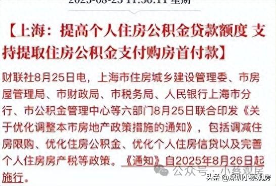 深圳核心区放开限购？消息不实