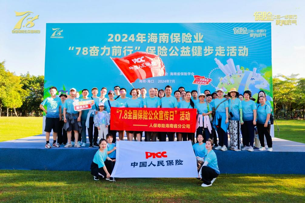 2025年安络痛片行业未来发展趋势及产业调研报告_人保服务 ,人保护你周全