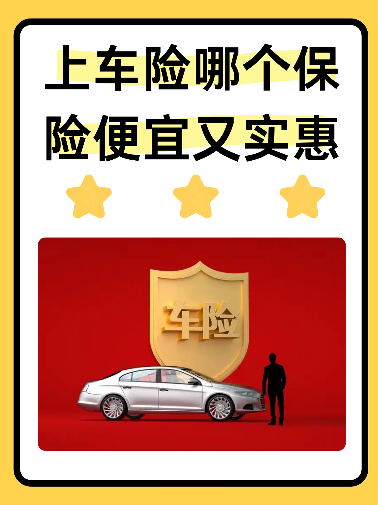 人保车险   品牌优势——快速了解燃油汽车车险,保险有温度_2025年聚葡萄糖行业市场分析及未来发展趋势