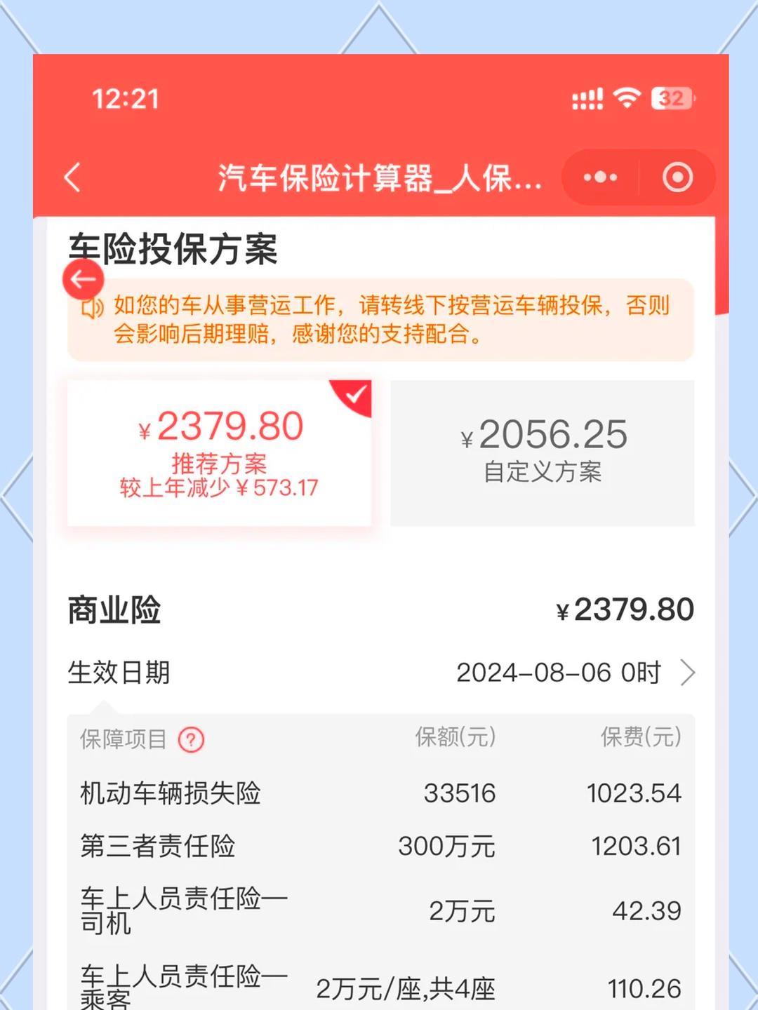 人保车险   品牌优势——快速了解燃油汽车车险,保险有温度_2025年聚葡萄糖行业市场分析及未来发展趋势