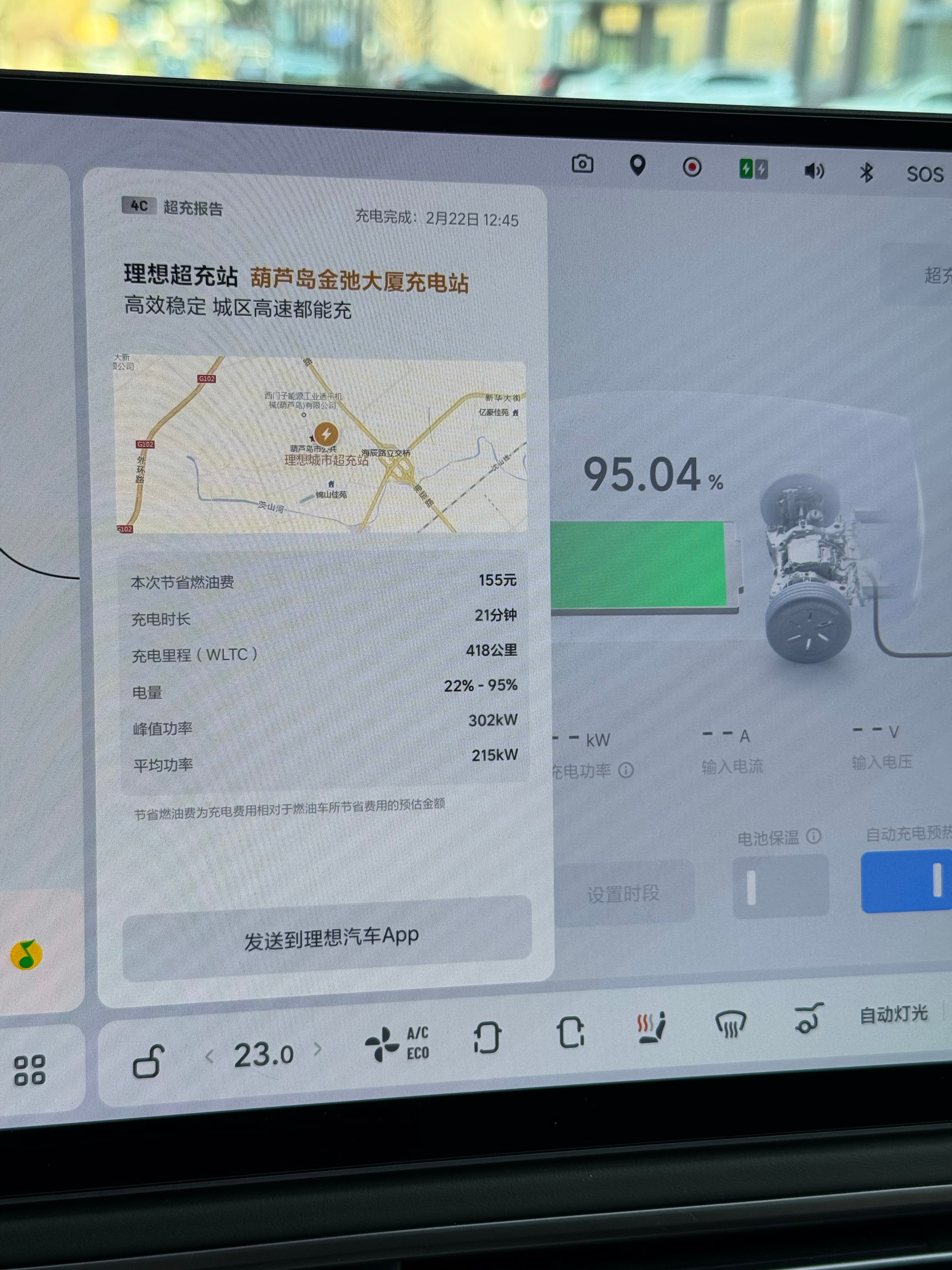 理想汽车：过去3个月新增768座理想超充站