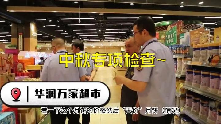 国务院食安办：加强对月饼等节令性食品生产销售过程监管