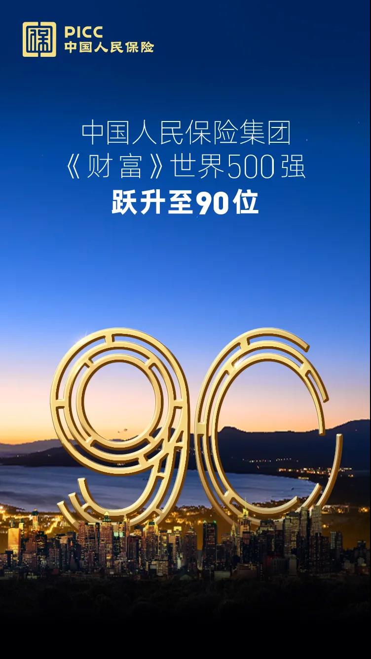 中国牛冻精行业：2025生物技术引领产业变革_人保车险,人保有温度