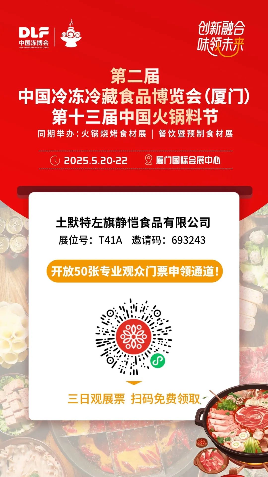 中国牛冻精行业：2025生物技术引领产业变革_人保车险,人保有温度