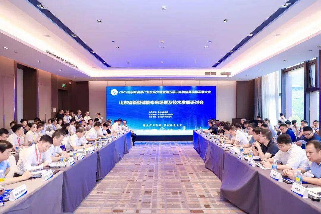 新型储能与新型电力系统产业生态大会在穗举行 聚焦产业链协同