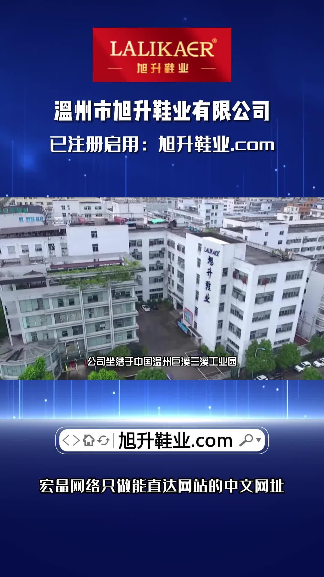 旭升集团成交额创2023年11月8日以来新高