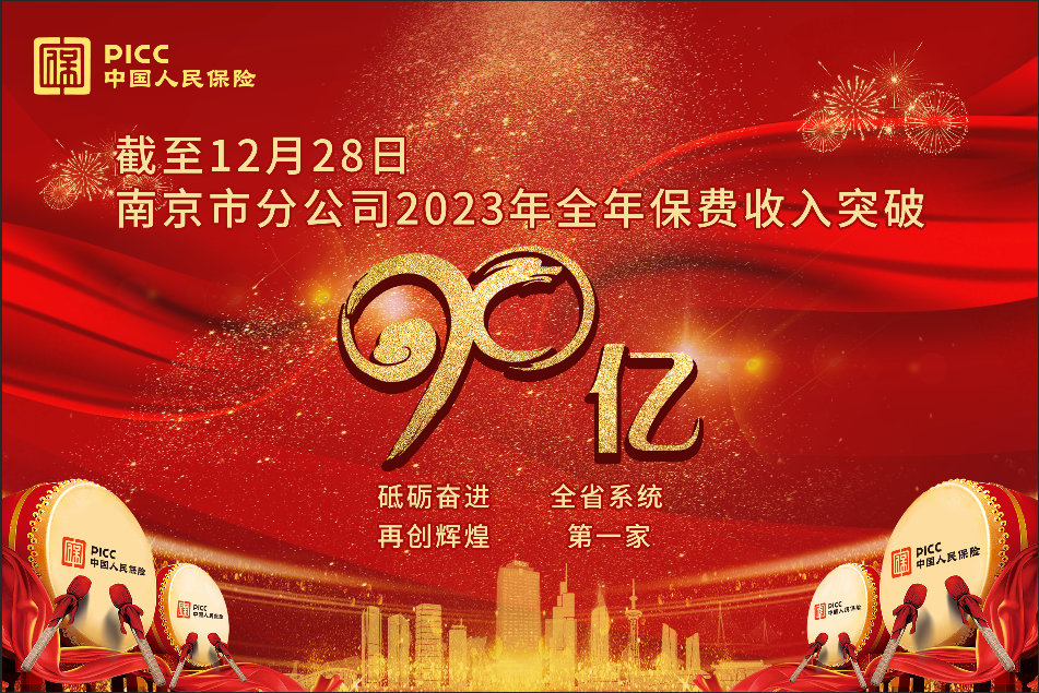 2025红枣种植行业市场供需格局及未来发展前景分析_人保财险 ,人保有温度