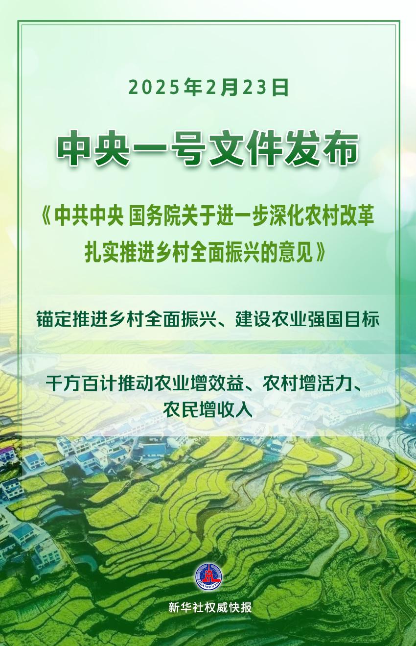 农业农村部：稳妥有序推进二轮延包试点、农村集体“三资”管理突出问题专项整治等农村改革事项落实