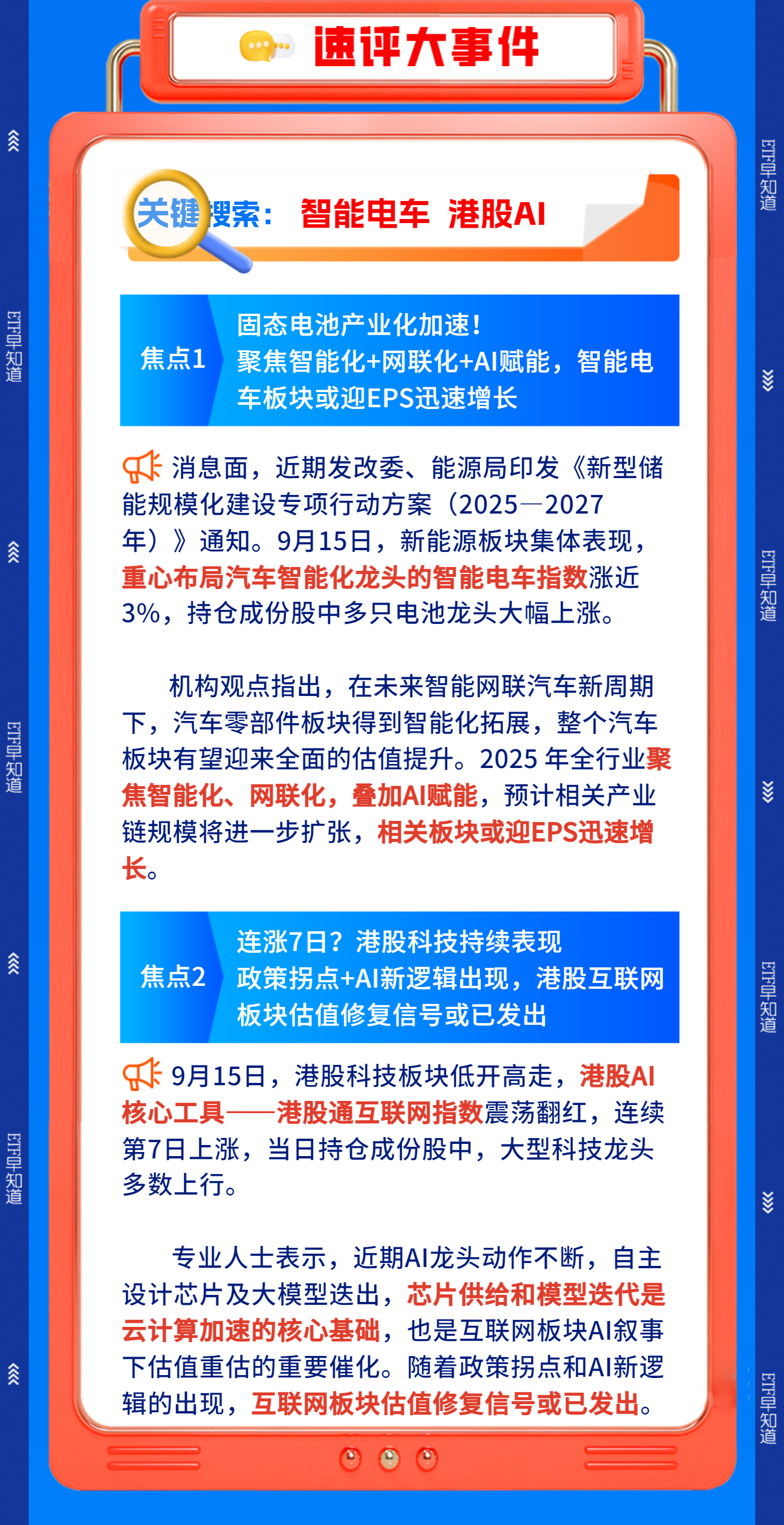 算力行业掀起基建“风暴”！ 八大概念股盘点（名单）