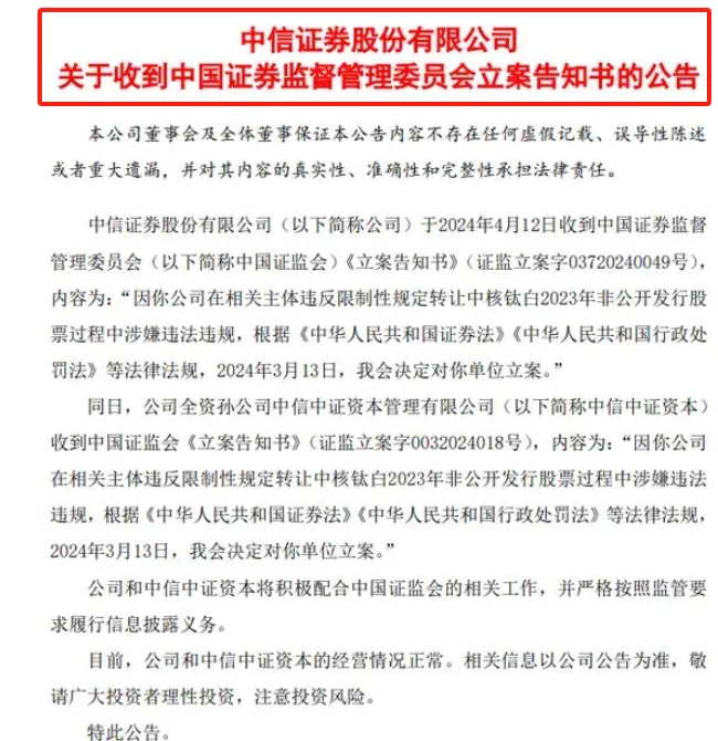 中核钛白：9月23日召开董事会会议