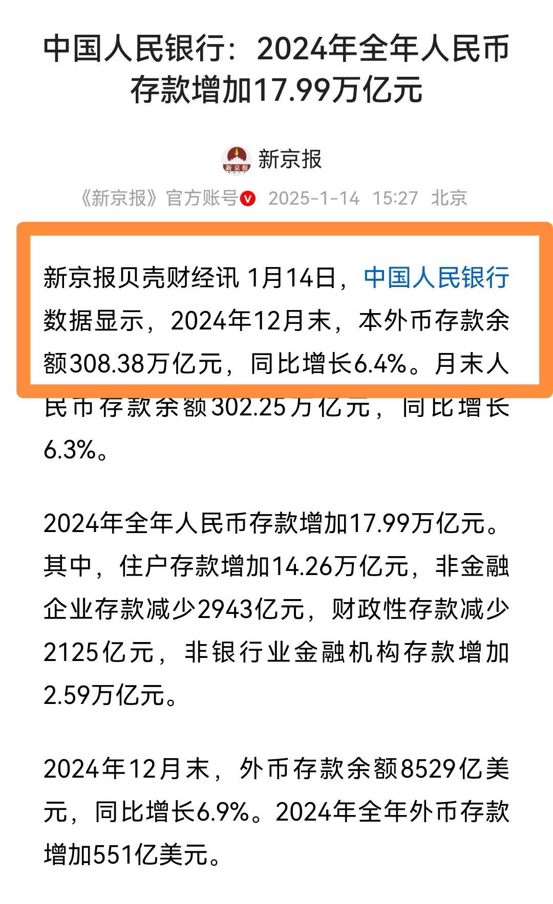 财经聚焦|银行纷纷发债补血 今年累计发行“二永债”1.24万亿元