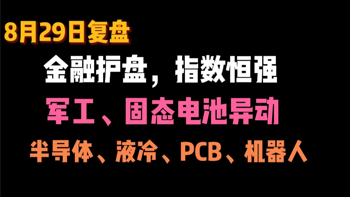 数据复盘丨半导体、BC电池等概念走强 126股获主力资金净流入超1亿元