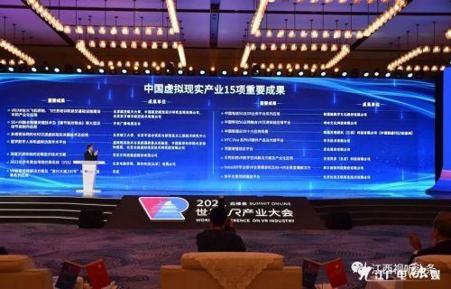 去年江西VR及相关产业实现营业收入1100亿元