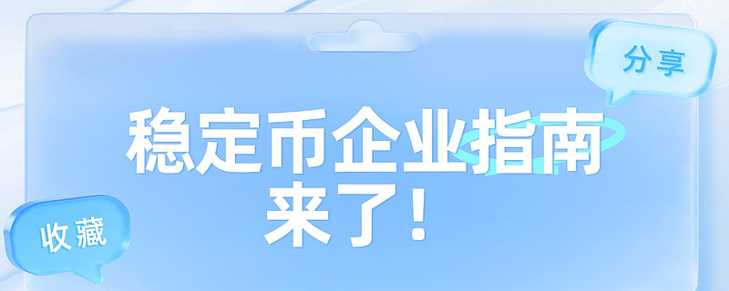 津药药业陷合规与经营双重困局:反垄断罚没超6900万吞噬利润,中报营利双降下应收账激增92%