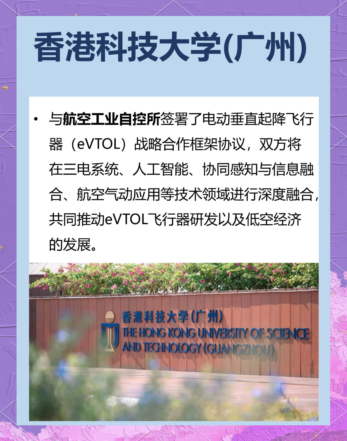 低空经济头部厂商大单频现，行业投资热度持续攀升