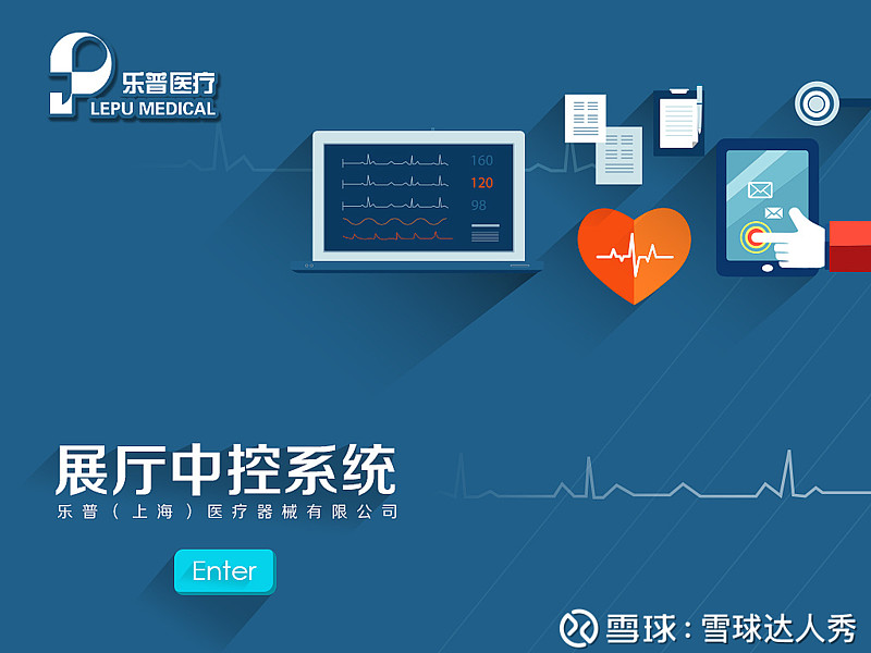 腾讯入股乐普医疗旗下创新药研发商民为生物