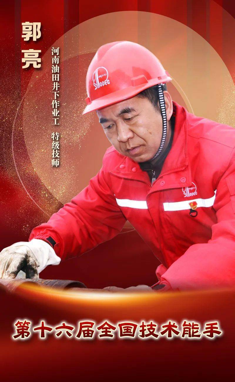 中国石化获得实用新型专利授权：“一种抽油机通用型快速顶推装置”