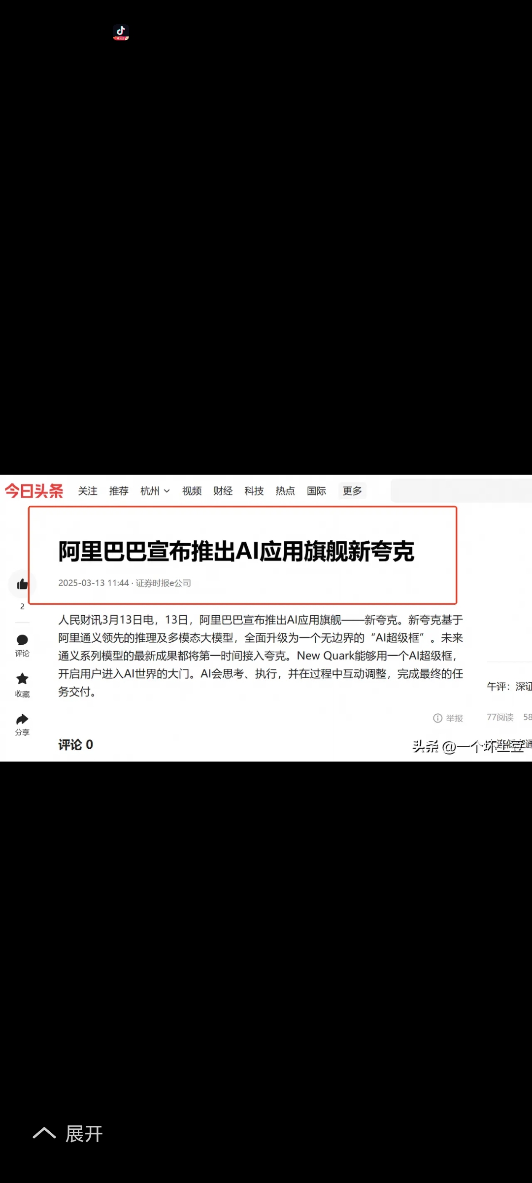 记者观察:两大科技巨头接连宣布加码,我们需要怎样的AI?