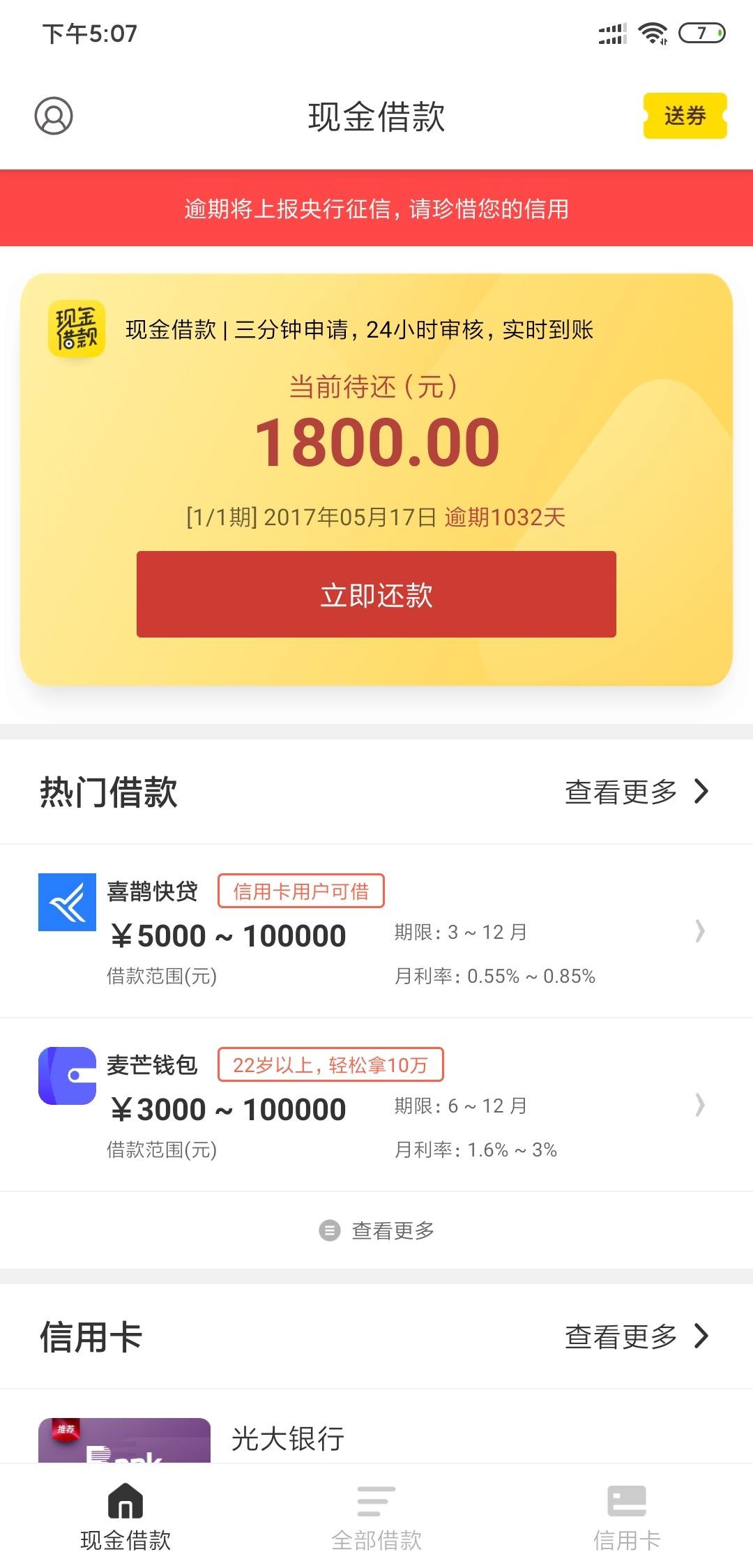 深康佳A(000016.SZ)：对参股公司提供股东借款逾期