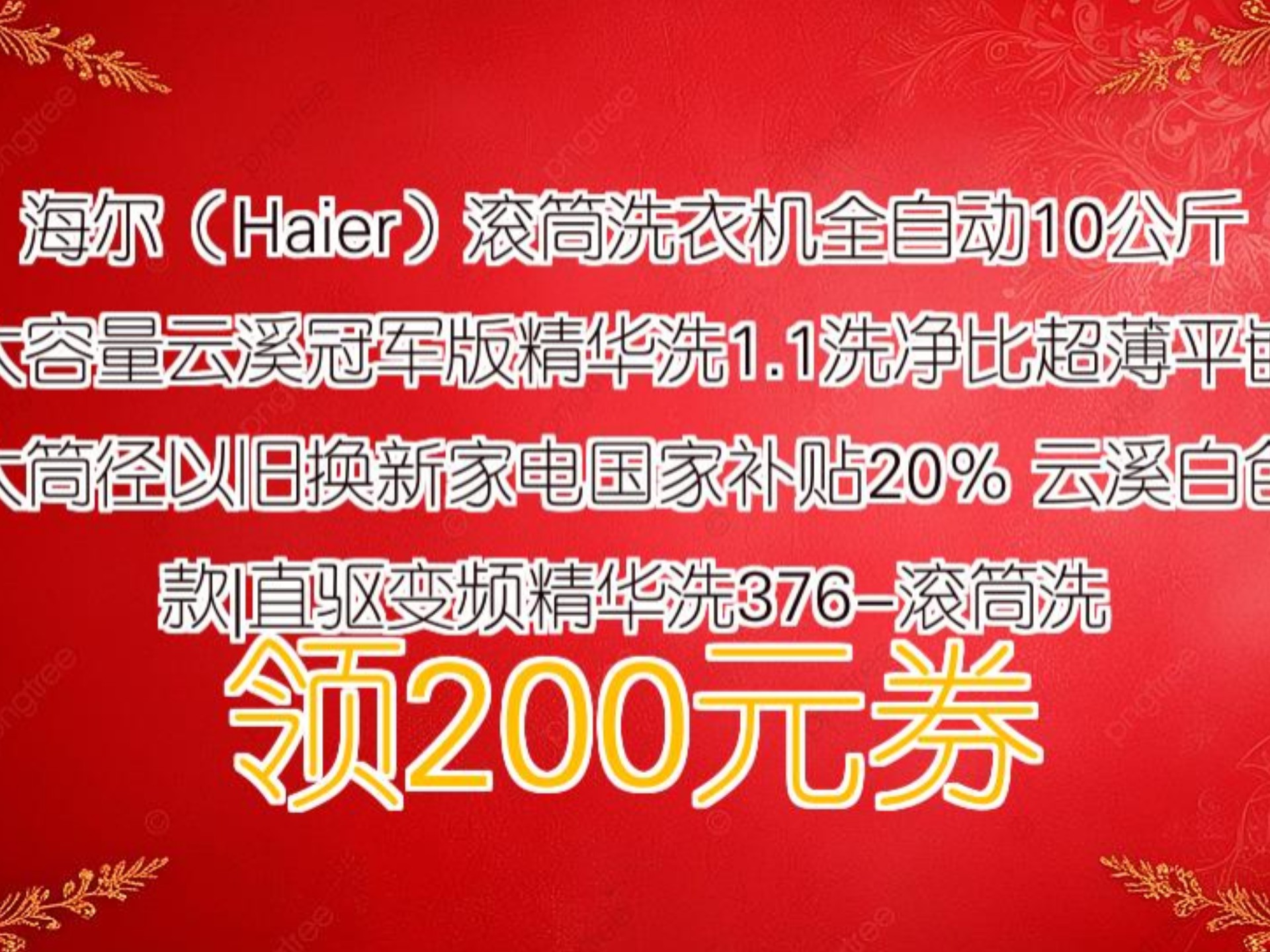 海尔智家(06690.HK)连续2日回购，累计回购140.00万股