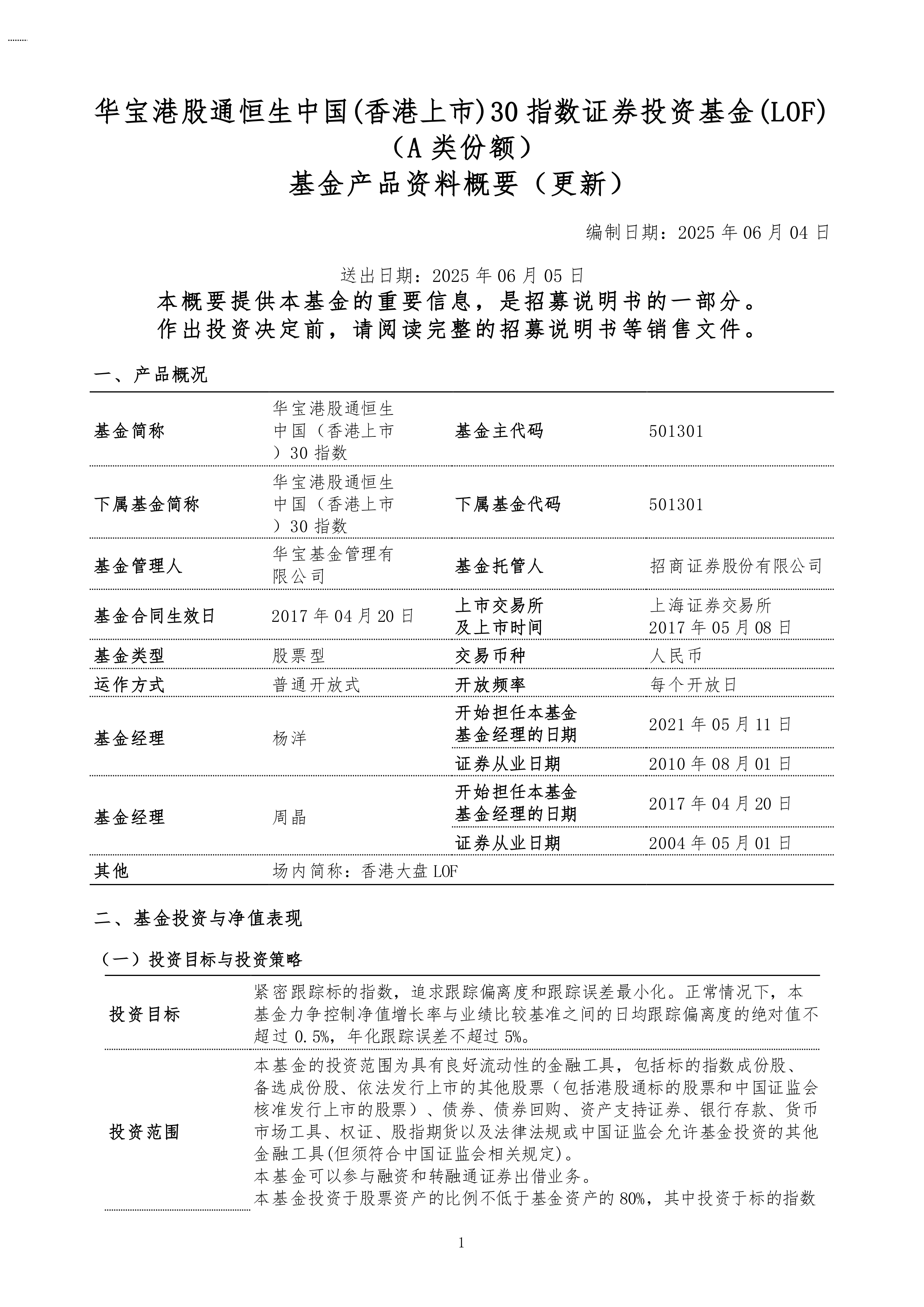 恒生银行(00011.HK)9月26日回购20.00万股，耗资2332.24万港元