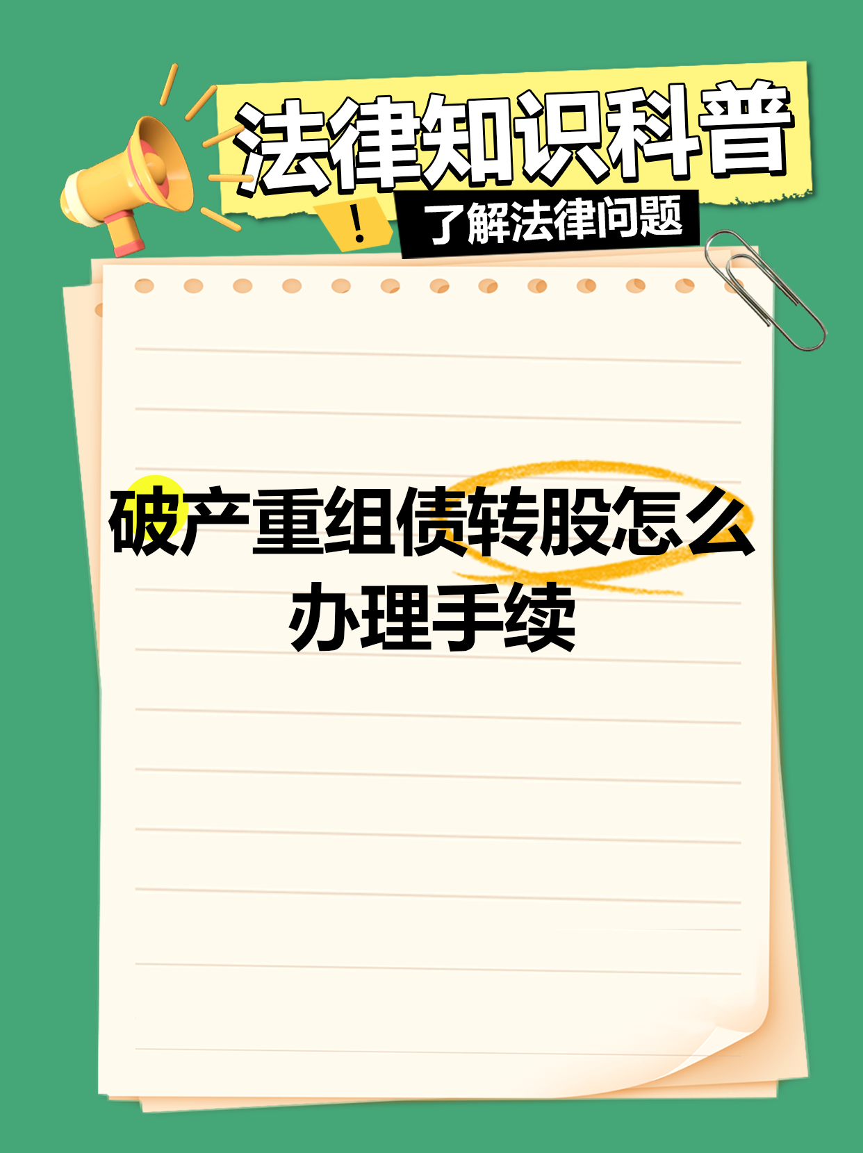 债市开放提速加力!央行等三部门进一步支持境外机构投资者开展债券回购业务