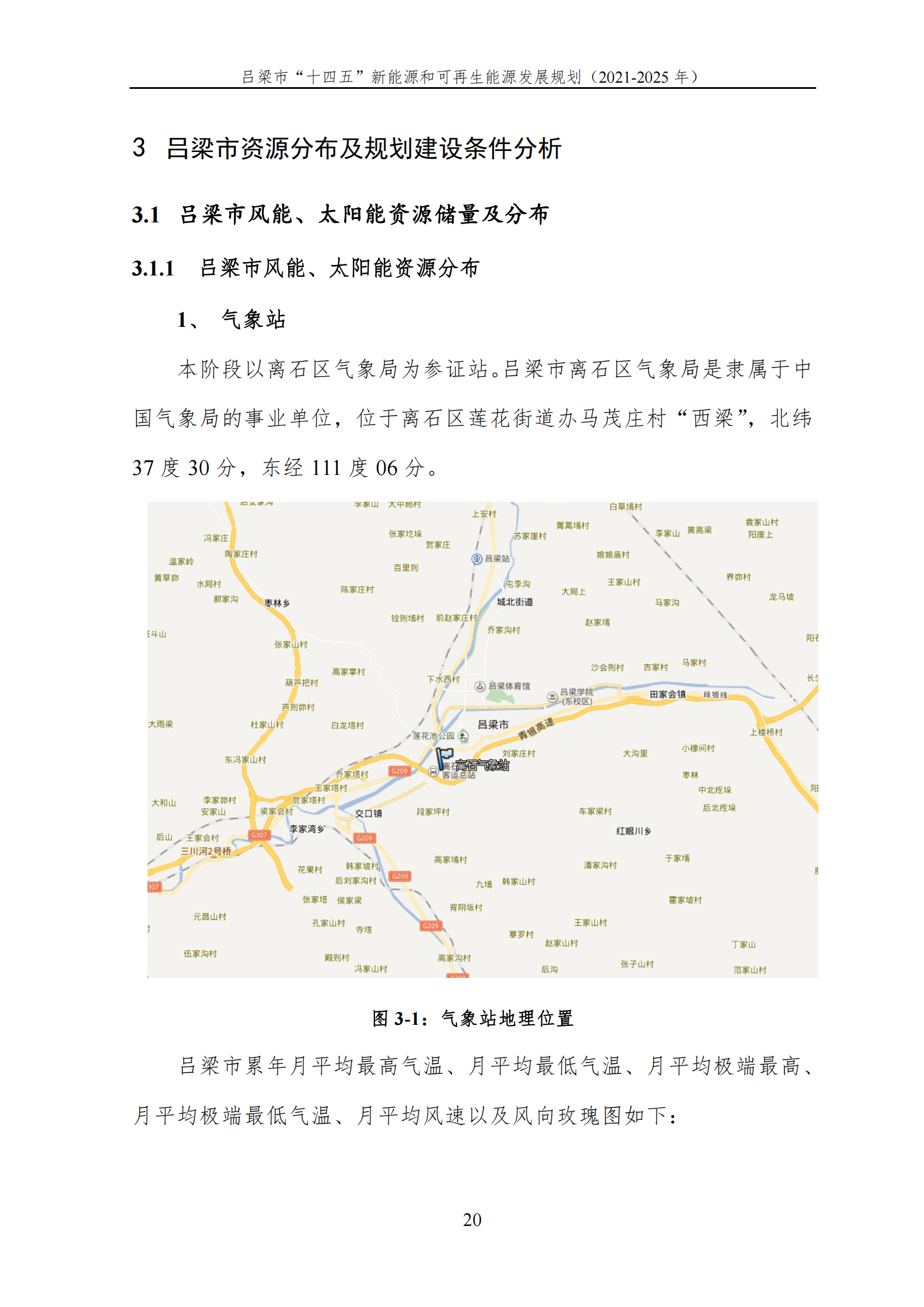 国电南瑞获得发明专利授权：“一种分散式电采暖负荷特征的弹性聚合系统及方法”