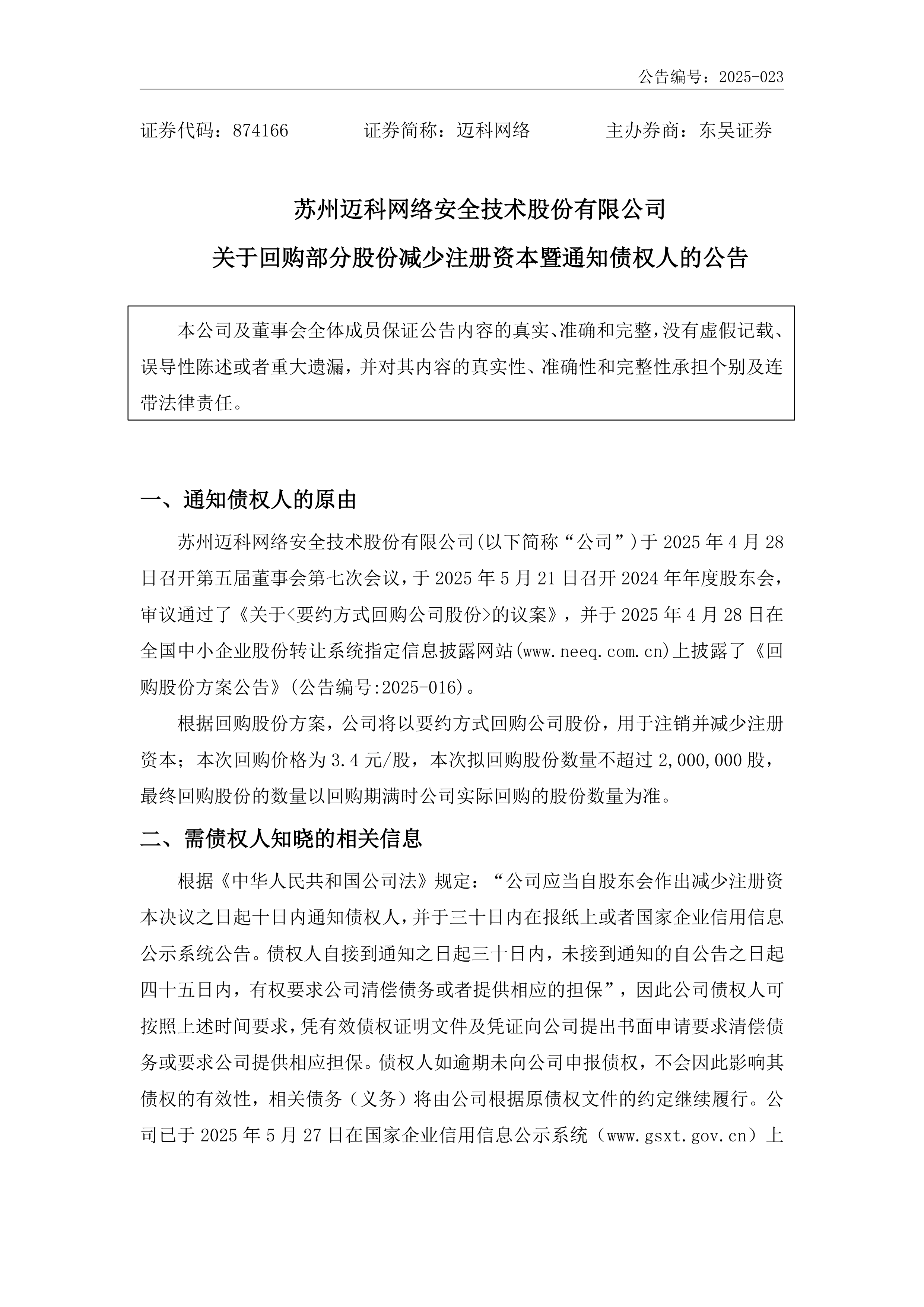 境外机构投资者债券回购放开 债券市场高水平开放再进一步