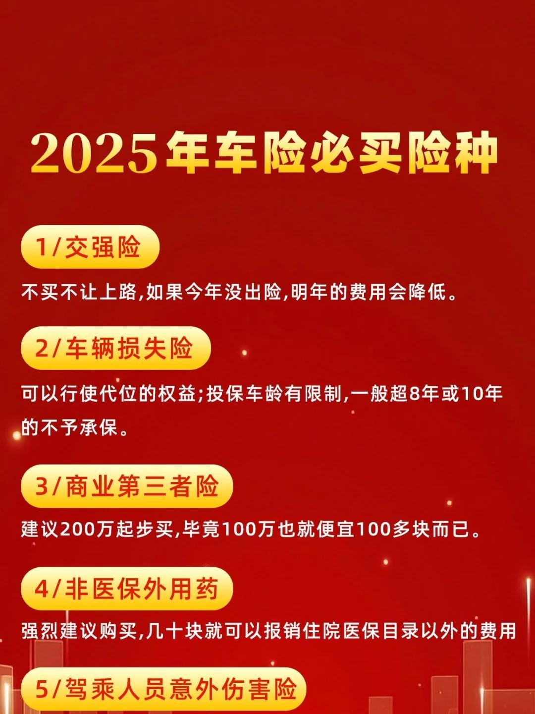 人保伴您前行,人保财险 _2025年科技金融行业：数字基建投资新机遇与赛道布局