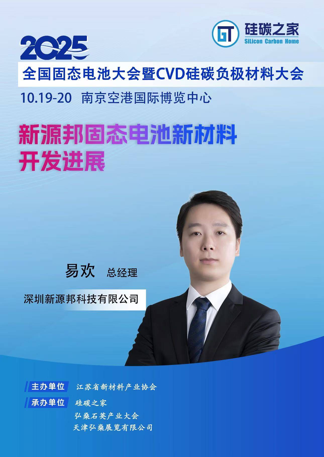 固态电池,取得新进展!