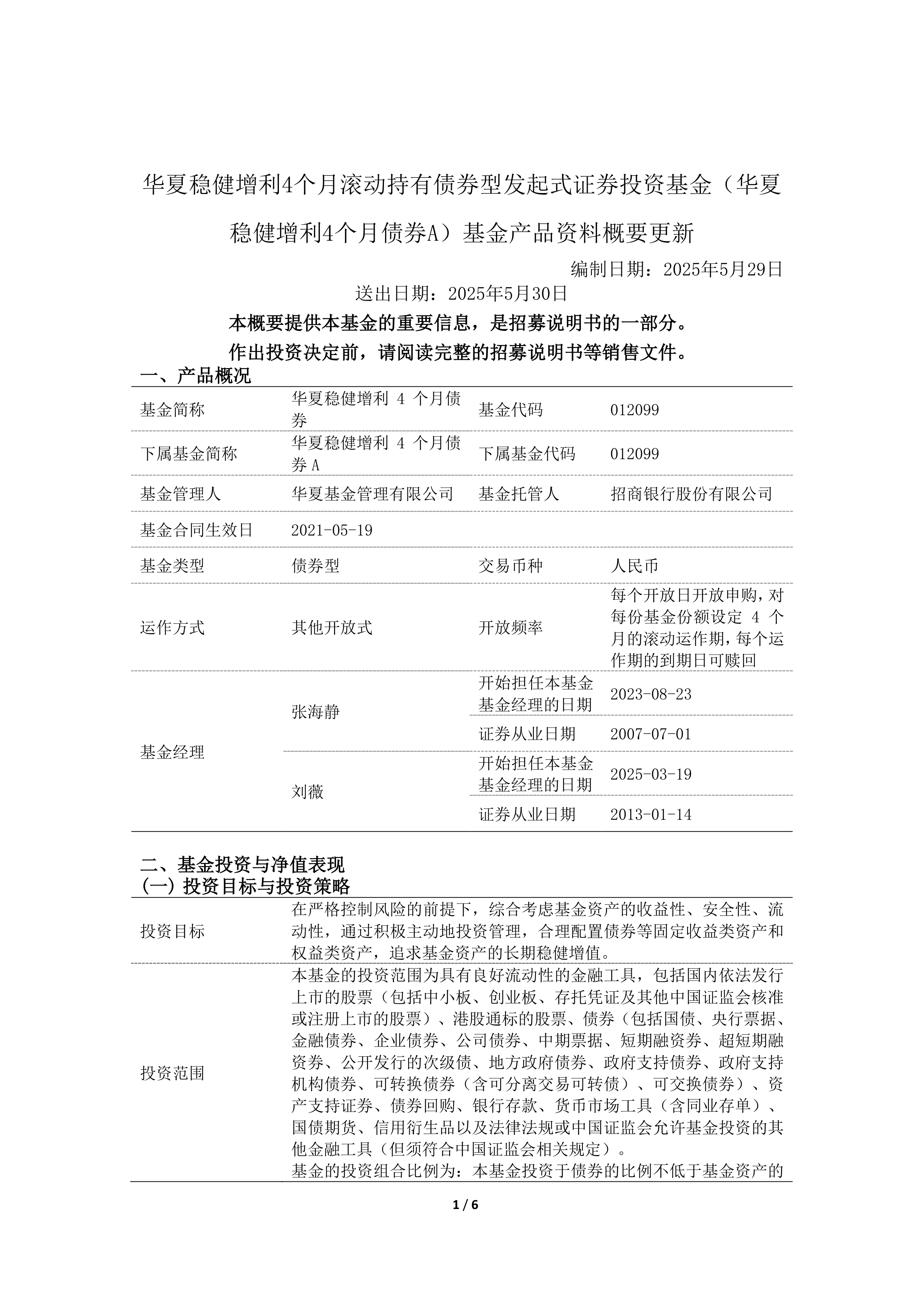 【债市观察】央行加码净投放呵护跨季流动性 债市收益率冲高回落