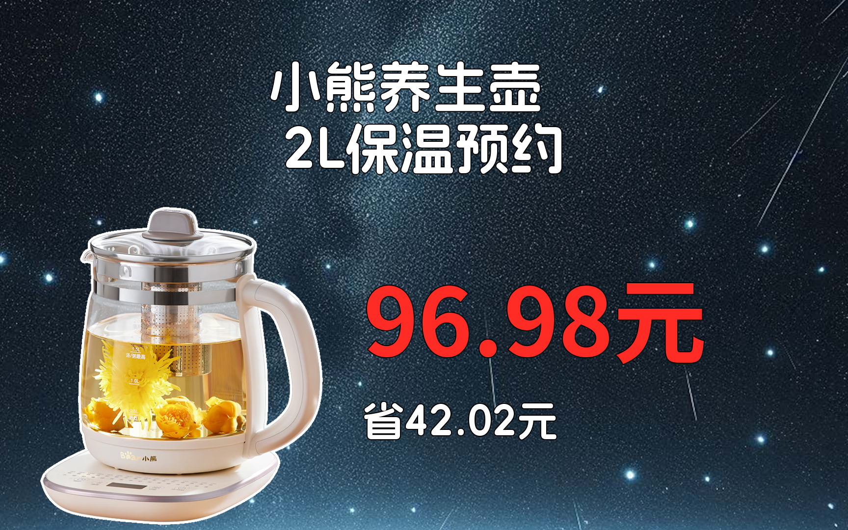 养生壶爆炸致1岁小孩大面积烫伤 小熊电器回应：无法判断事故原因，有结果会第一时间通报