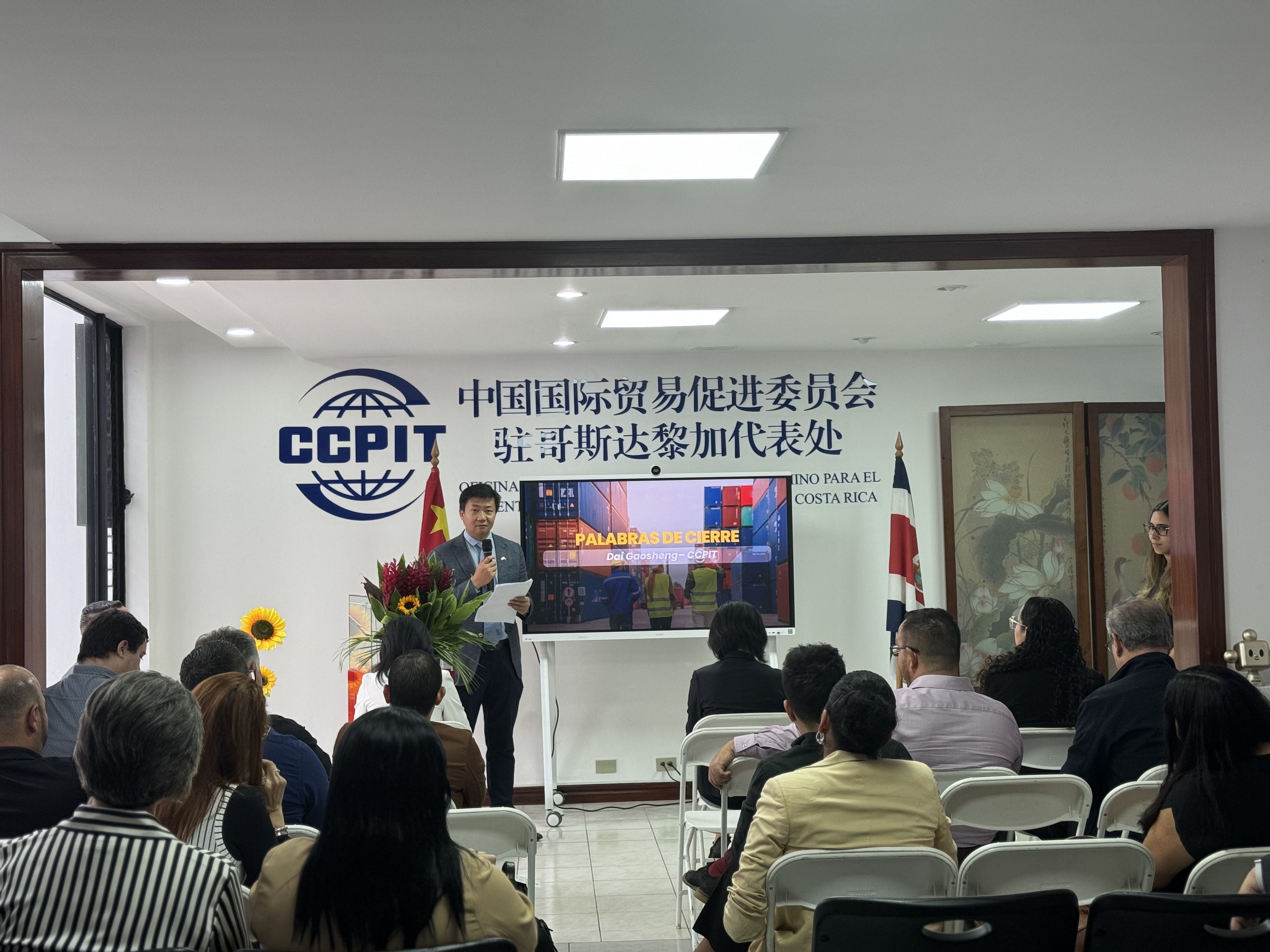 中央结算公司举办境外投资者交流会