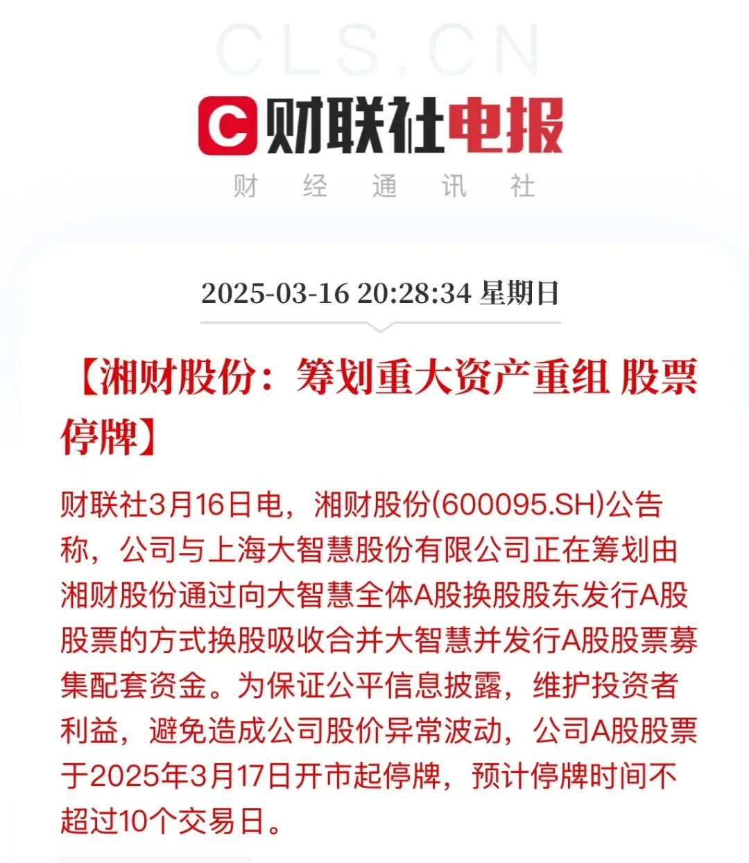 【十大券商一周策略】持股过节,性价比较高!10月新一轮上行正在蓄势