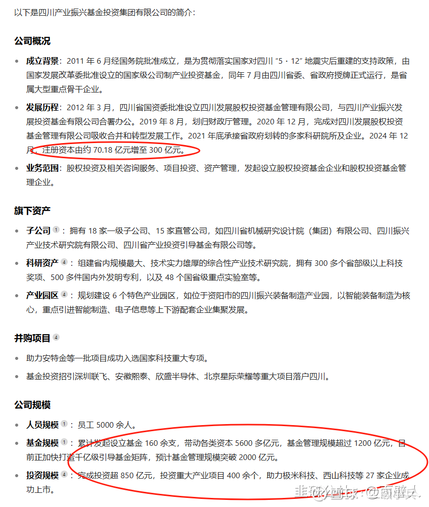 *ST智胜：9月29日召开董事会会议