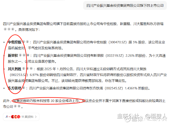 *ST智胜：9月29日召开董事会会议