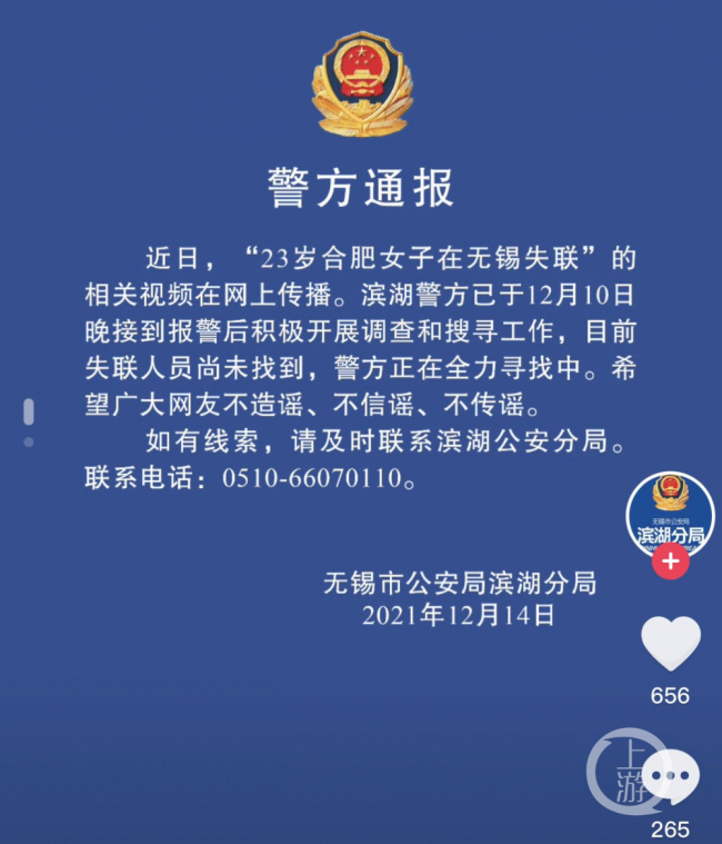 埃及官方通报：失联6天中国女孩因涉嫌参与电诈、绑架中国同胞被捕！警方查获枪支、白刃武器、电击枪等，并解救一名受害者