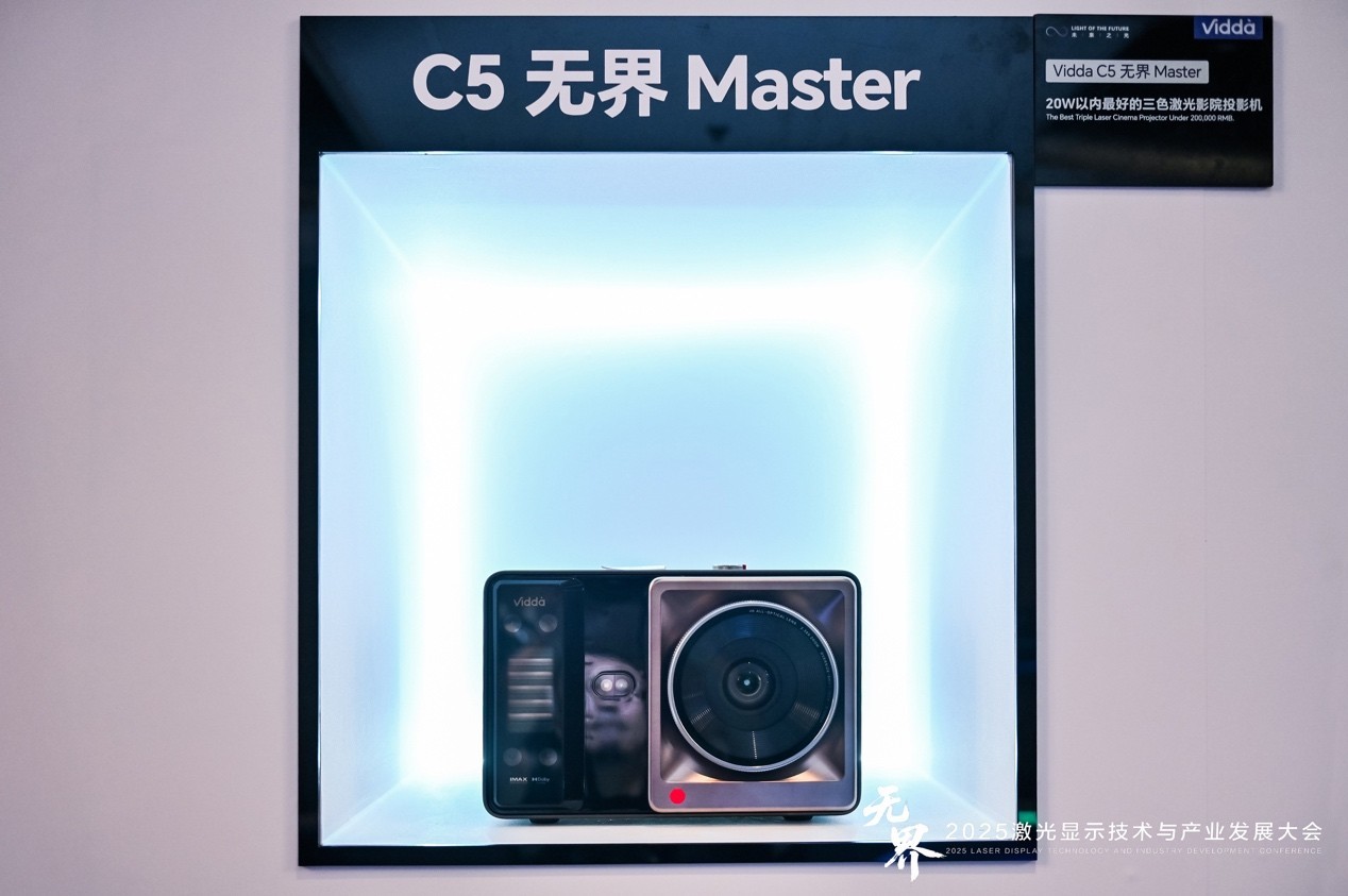 从技术创新到生活焕新 海信发布秋季暨世界杯系列新品